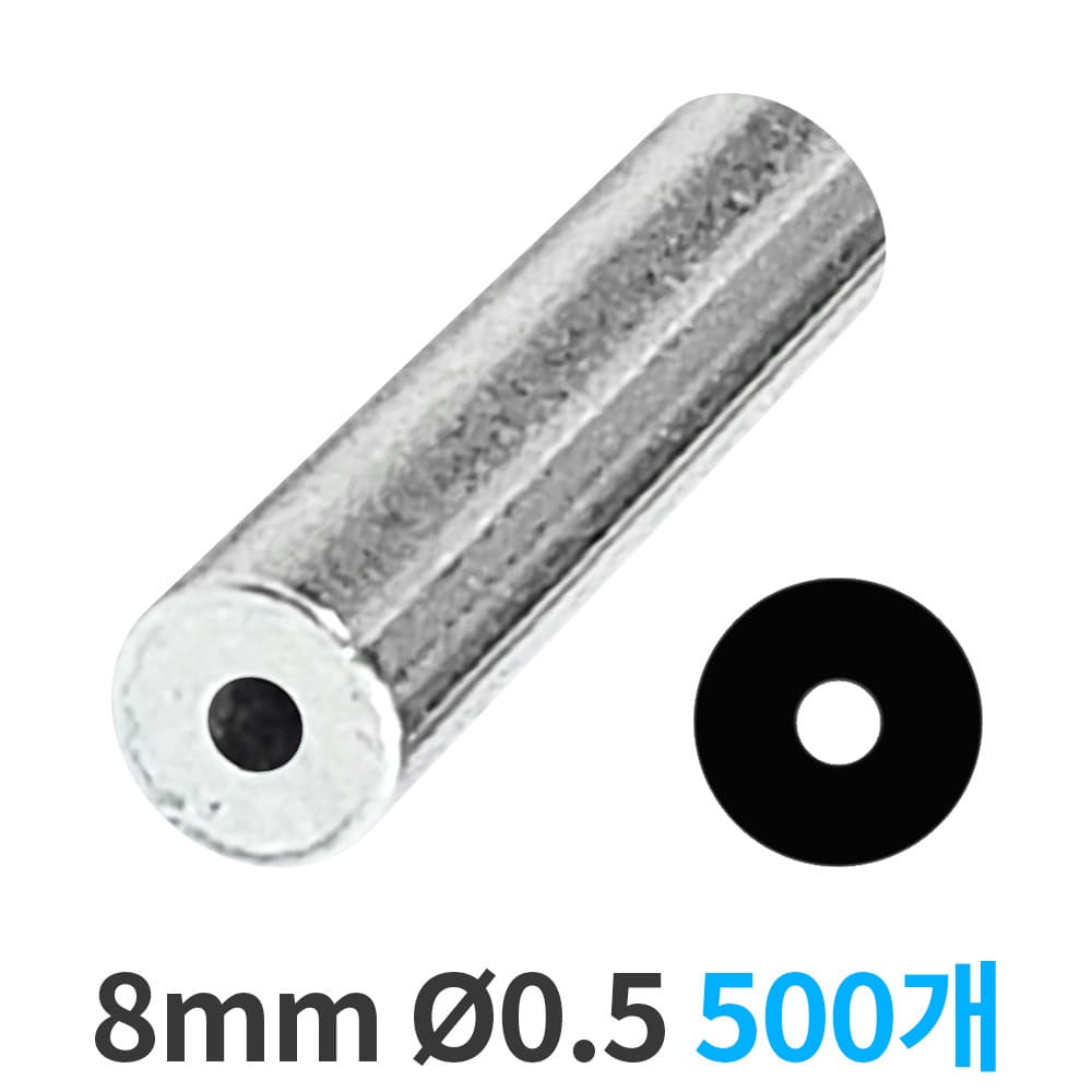 알루미늄 1자 압착 슬리브 파이프 8mm 0.5 500개 MPASS만선