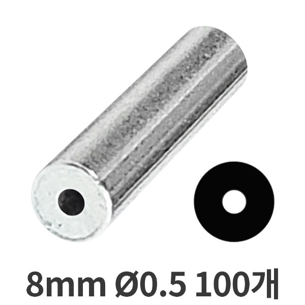 알루미늄 1자 압착 슬리브 파이프 8mm 0.5 100개 MPASS만선